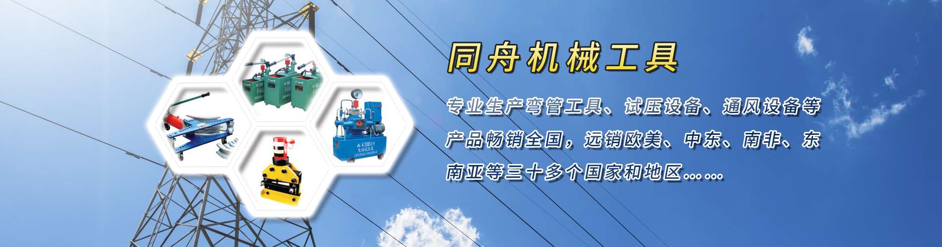 上海同舟機械工具制造廠增壓油泵